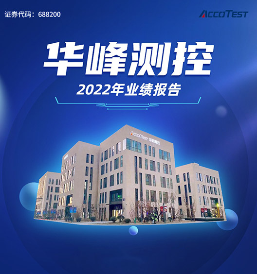 雷火(中国)一站式竞技服务网站2022年业绩报告发布